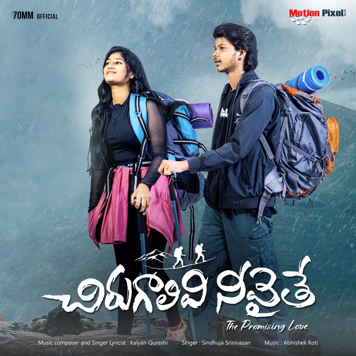 Chirugalivi Neevaithe (feat. Kalyan Qureshi) - Single by Sindhuja Srinivasan album cover
