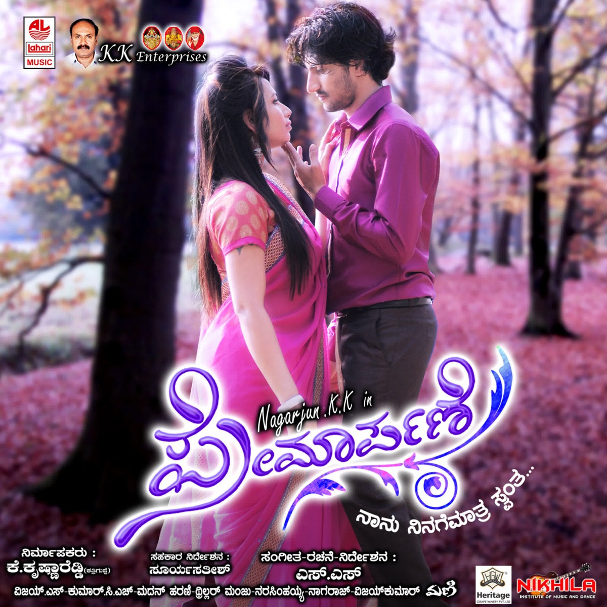 Premarpane (Original Motion Picture Soundtrack) - EP by Sangeeth Sagar album cover