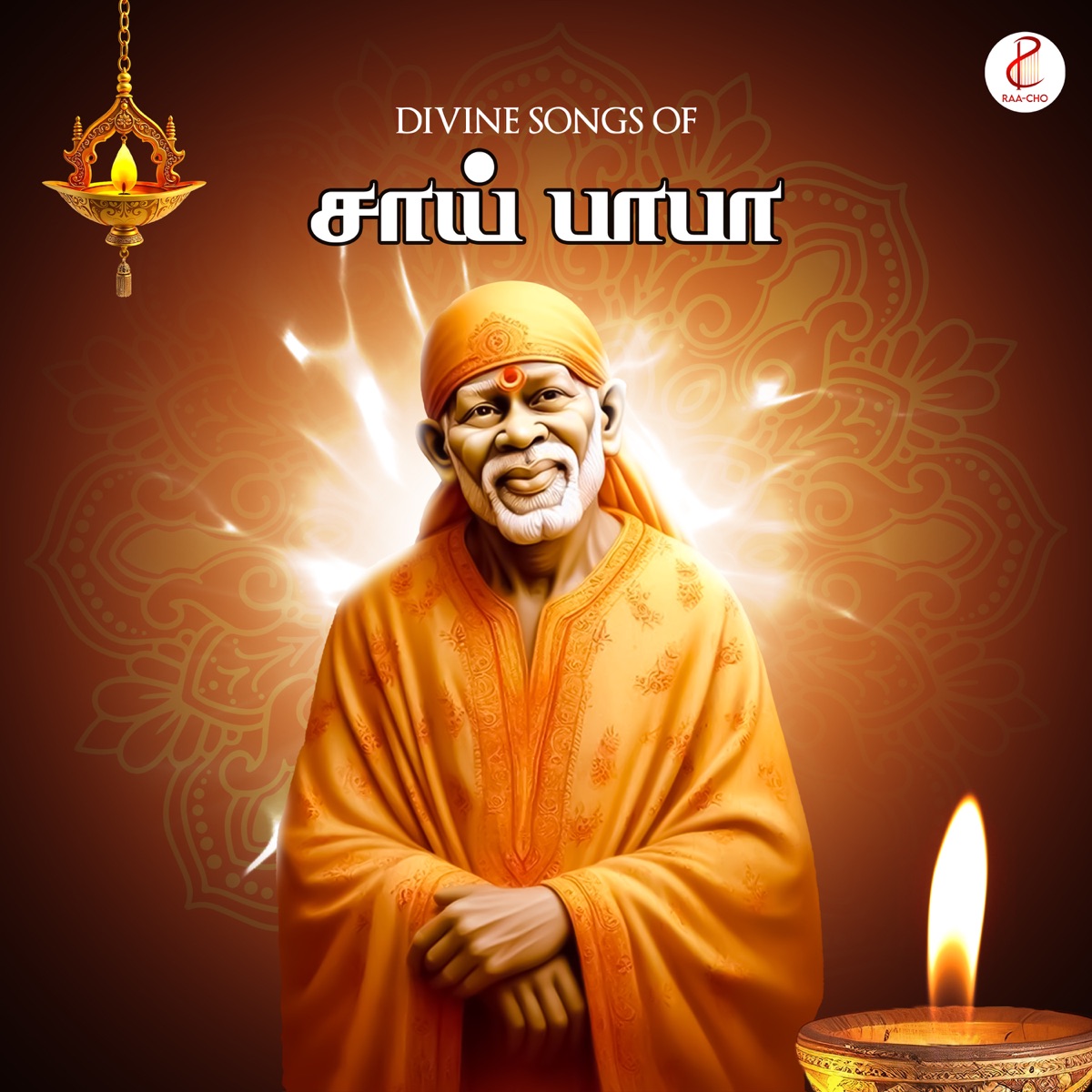 Amaithi Tharum Saibaba Padalgal - EP by Aravind Siddhartha album cover
