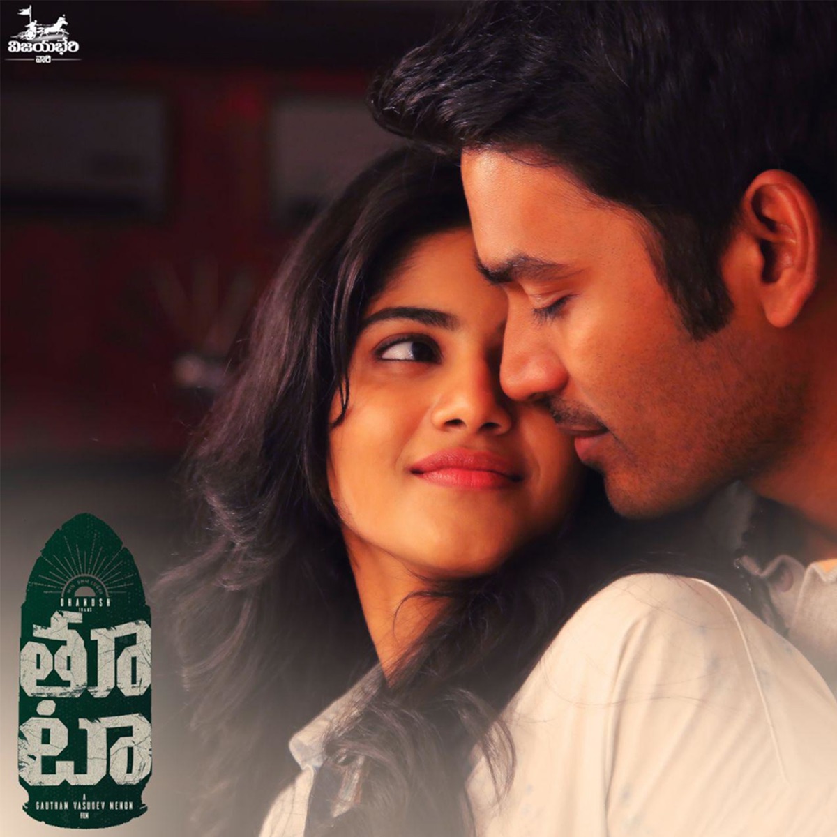 Thoota (Original Motion Picture Soundtrack) - EP by Darbuka Siva, Ananta Sriram, Chaitanya Prasad & Rakendu Mouli album cover