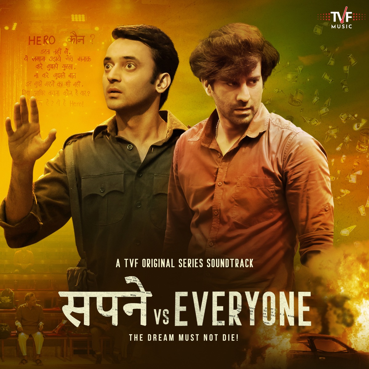 Sapne Vs Everyone (A TVF Original Series Soundtrack) - EP by Escape Sequence, Deep Harks, Aniket Raturi, Kuhad & Knockout album cover