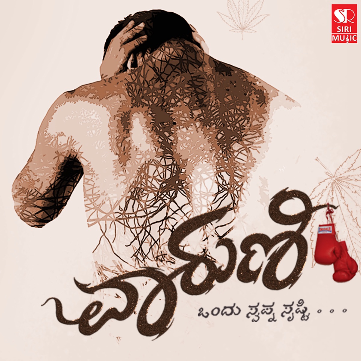Vaaruni (Original Motion Picture Soundtrack) - EP by Santhosh Rajenahally, Bruthuva Caleb & Srinivasa M album cover
