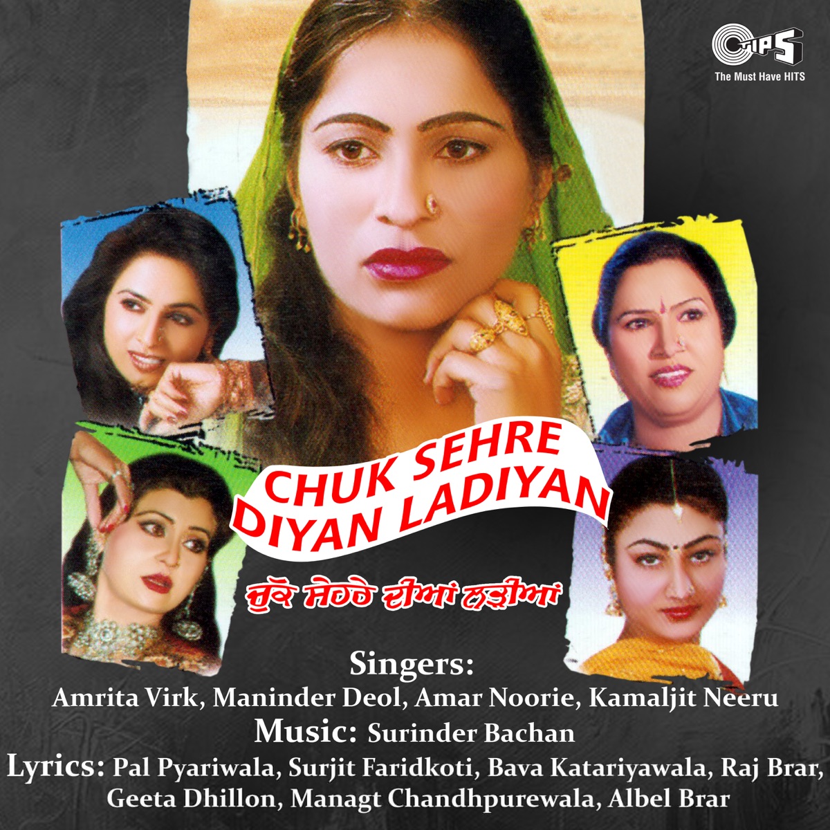 Chuk Sehre Diyan Ladiyan by Amar Noorie, Amrita Virk, Kamaljit Neeru & Maninder Deol album cover