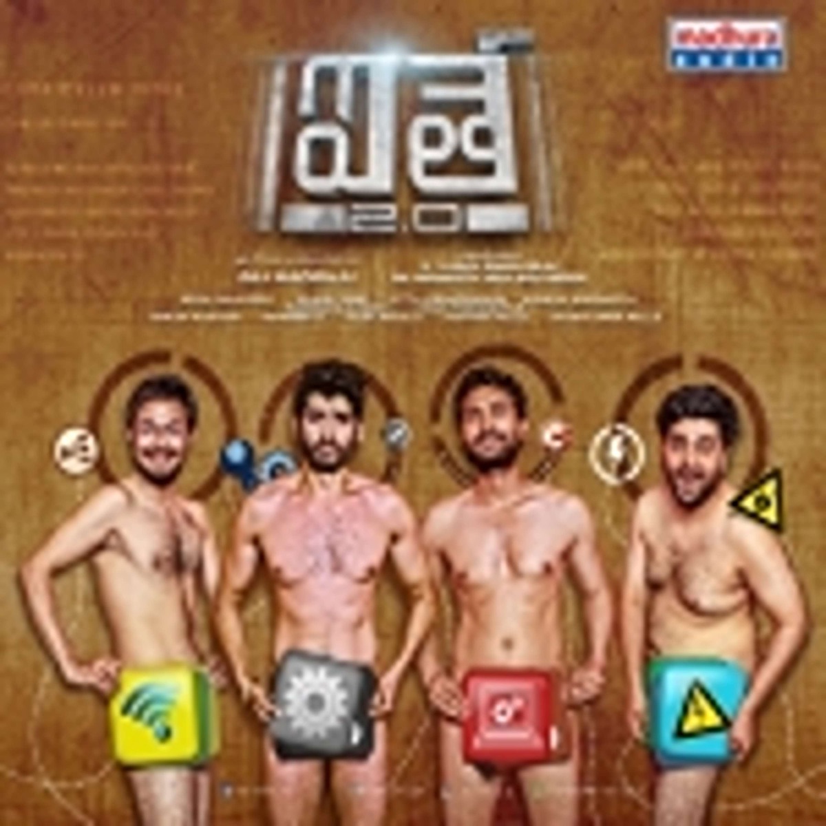Aithe 2.0 (Original Motion Picture Soundtrack) - Single by Arun Chiluveru & Kittu Vissapragada album cover