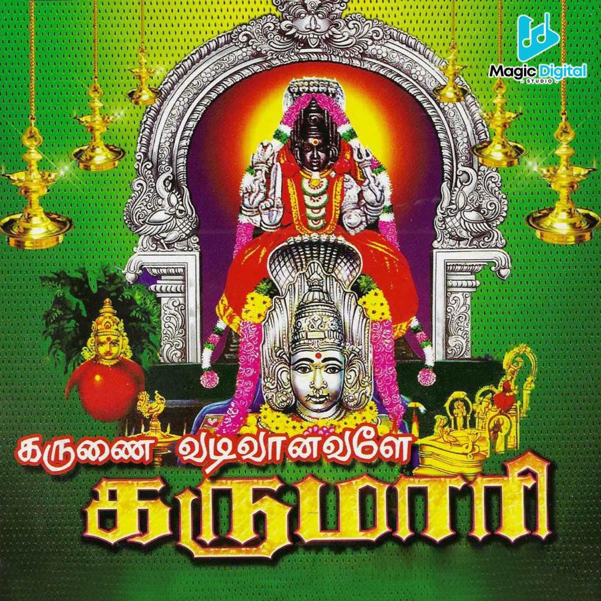 Karunai Vadivanavale Karumari by MJ Kannan, M Rajan & Suji album cover