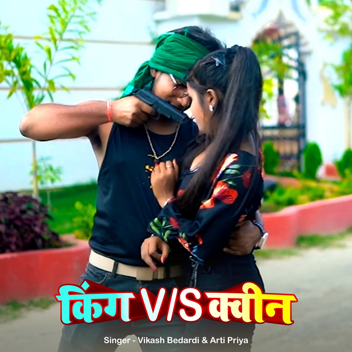 King Vs Queen - Single by Vikash Bedardi & Arti Priya album cover