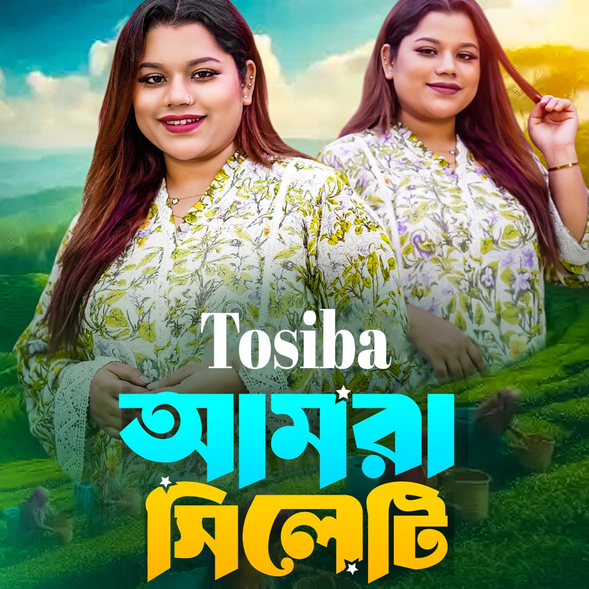 Amra Sylheti - Single by Tosiba album cover
