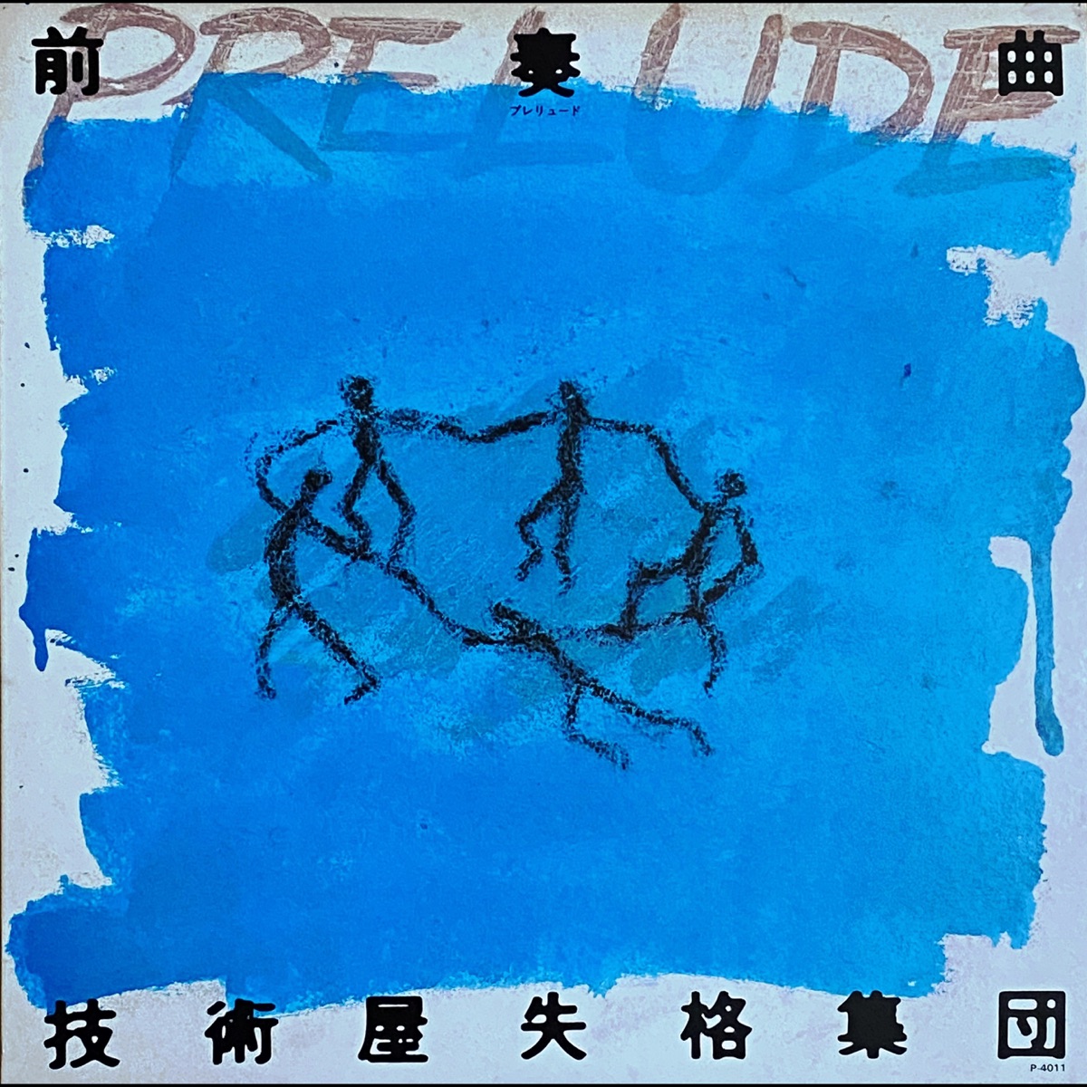 PRELUDE by ES-B album cover
