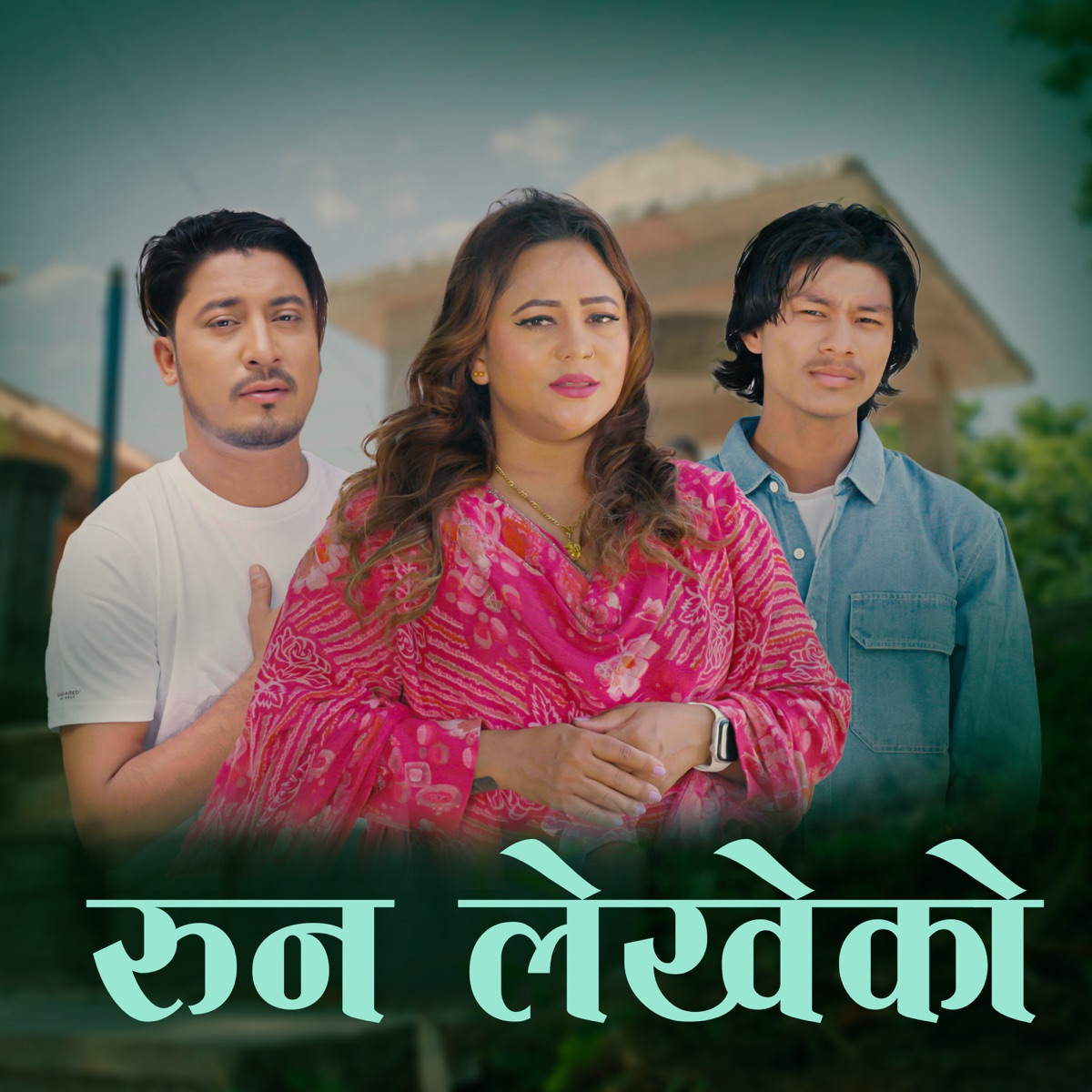 Runa Lekheko (feat. Raju Rd) - EP by Tika Jaisi, Binod Mahatara & Purnakala BC album cover