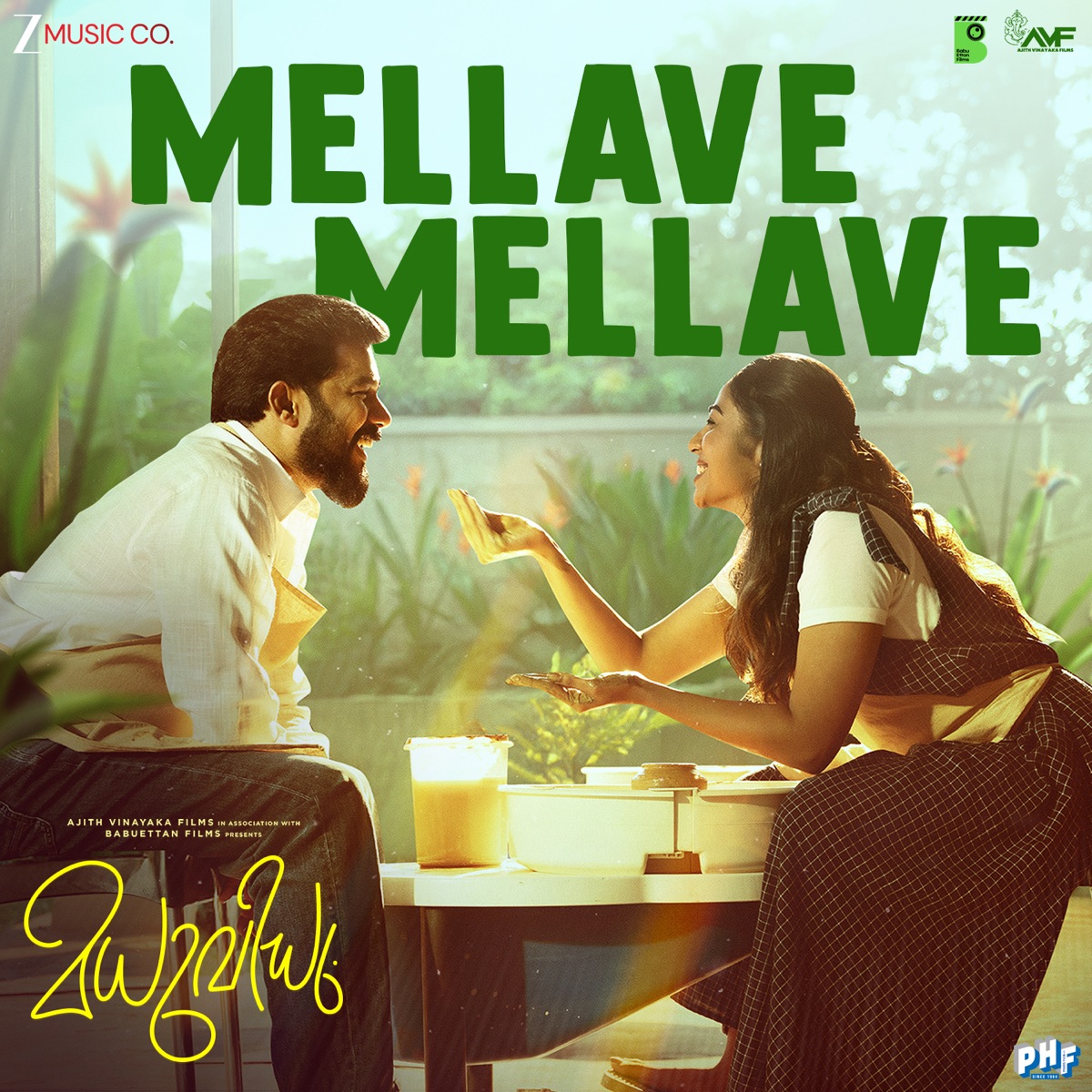 Mellave Mellave (From "Madhuvidhu") - Single by Hesham Abdul Wahab, Sithara Krishnakumar, Vineeth Sreenivasan & B.K.Harinarayanan album cover