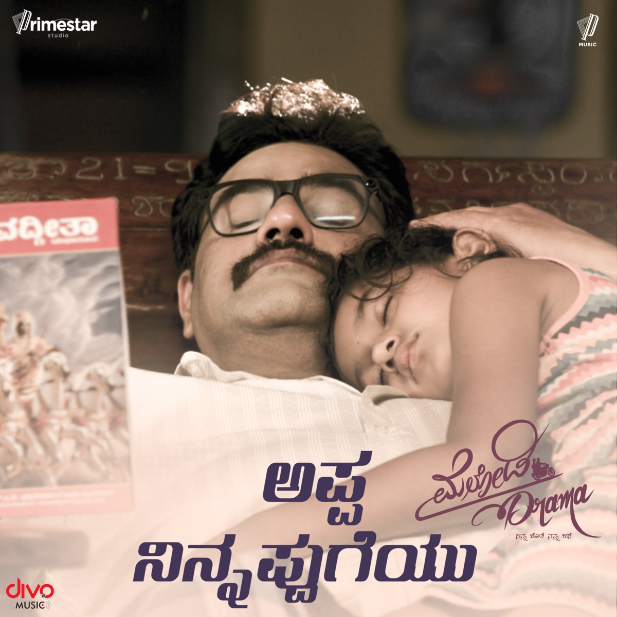 Appa Ninnappugeyu (From "Melody Drama") - Single by Kiran Ravindranath & Hridaya Shiva album cover