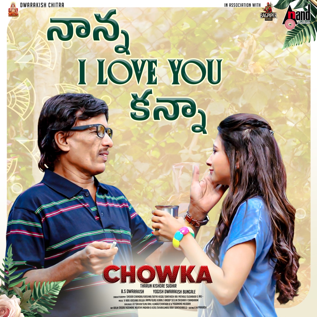 Naana Love You Naana (From "Chowka") - Single by Keerthana, Arjun Janya & V Gopinath album cover