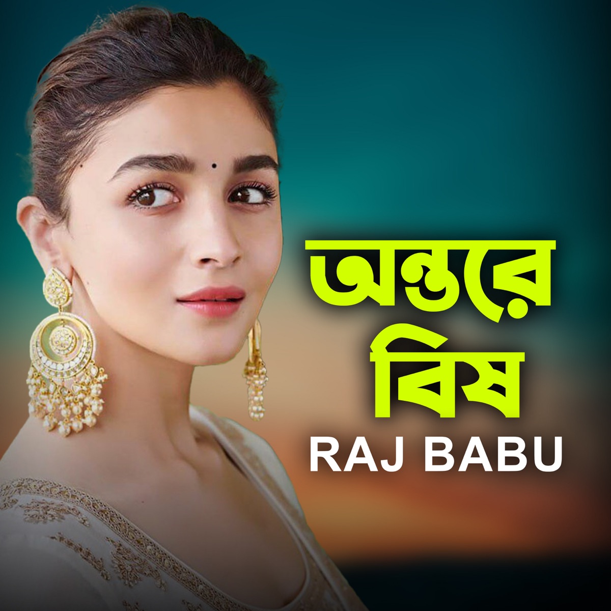 Ontore Bish - Single by Raj Babu album cover