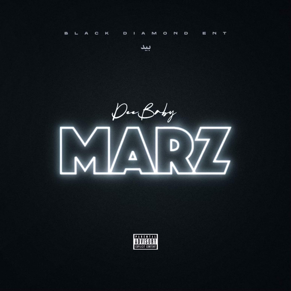 Marz - Single by Deebaby album cover