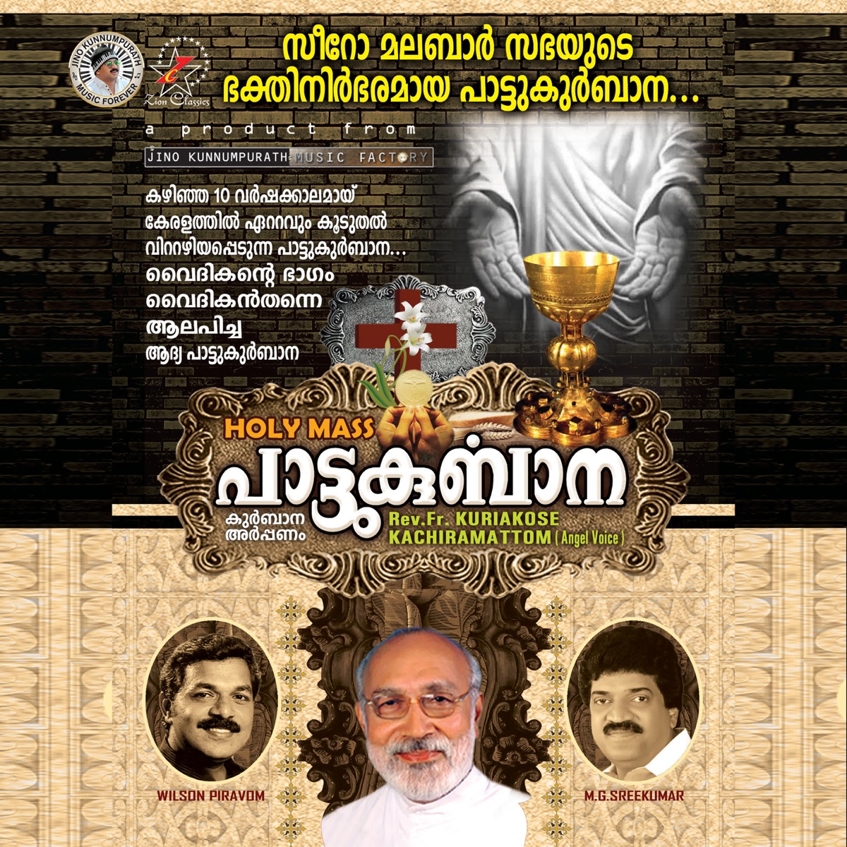 Holy Mass by Wilson Piravom album cover