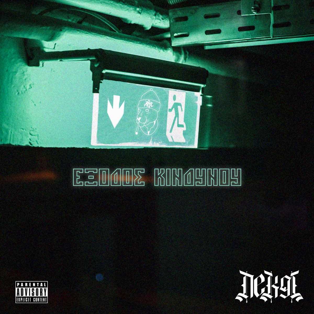 Eksodos Kindinou by NekNine album cover