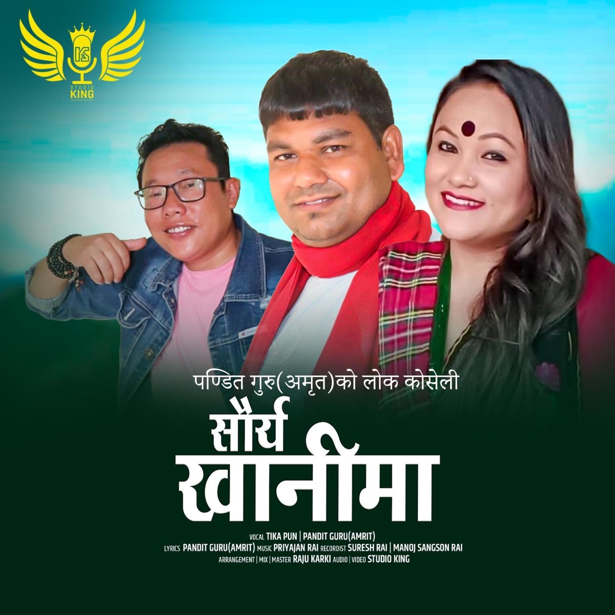 Saurya Khanima (feat. Tika Pun & Pandit Guru Amrit) - EP by Studio King album cover