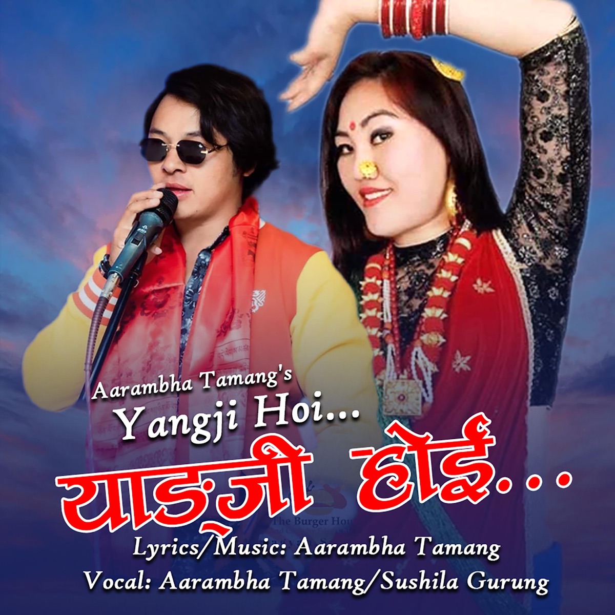 YANGJI HOI - Single by Aarambha Tamang album cover