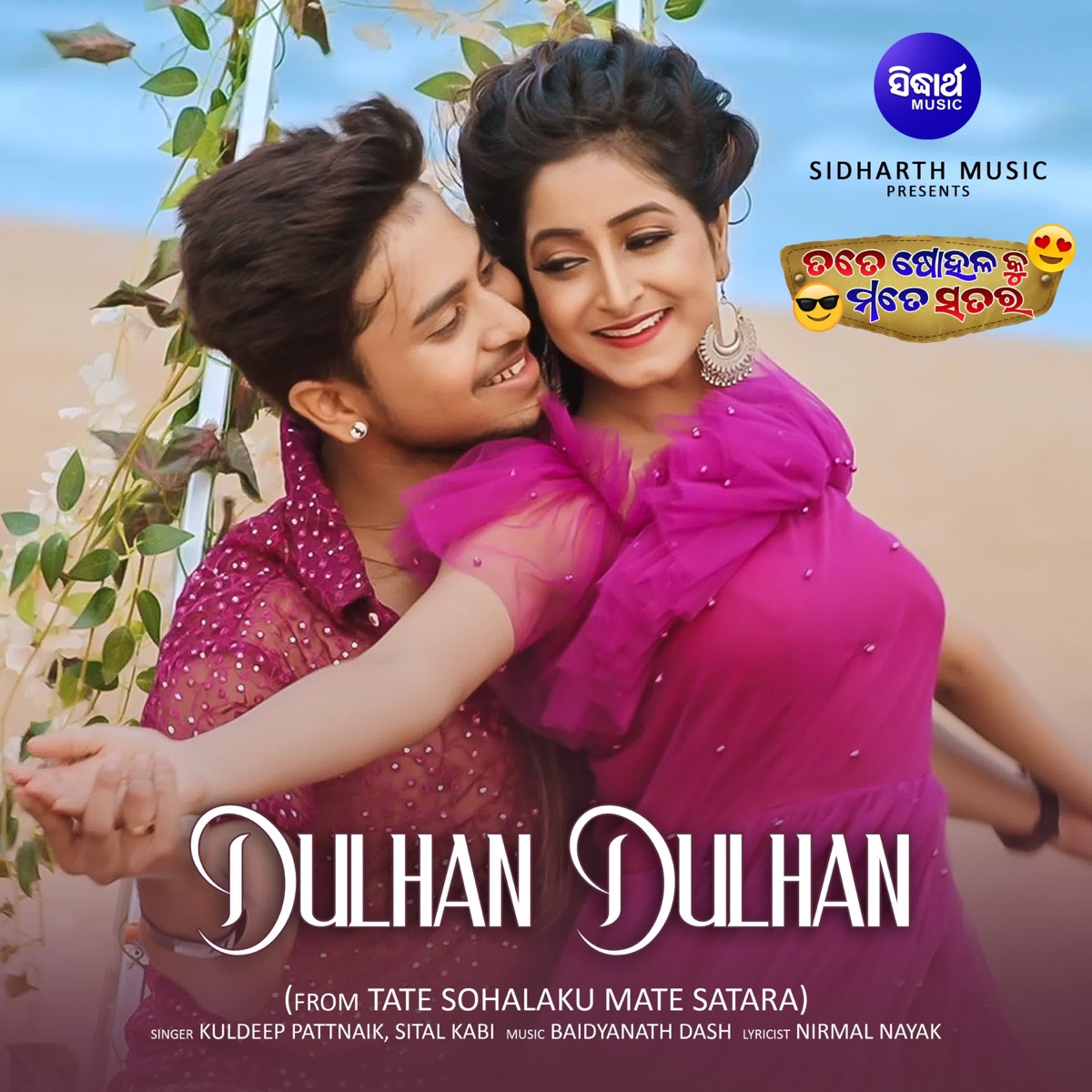 Dulhan Dulhan (From "Tate Sohalaku Mate Satara") - Single by Kuldeep Patnaik, Sital Kabi, Baidyanath Dash & Nirmal Nayak album cover