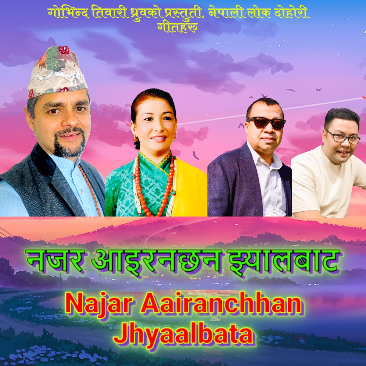 Najar Aairanchhan Jhyaalbata (feat. Indira Gole Gurung, Madhav Khadka & Govinda Soni) - Single by Govinda Tiwari Dhruba album cover