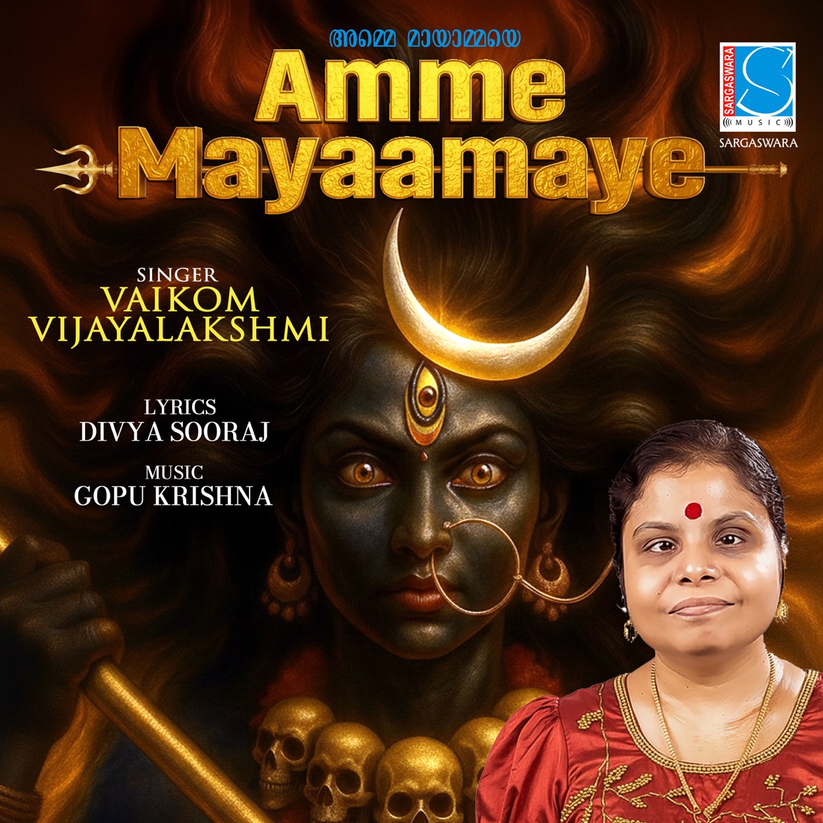 Amme Mayaamaye - Single by Divya Sooraj, Gopu Krishna & Vaikom Vijayalakshmi album cover