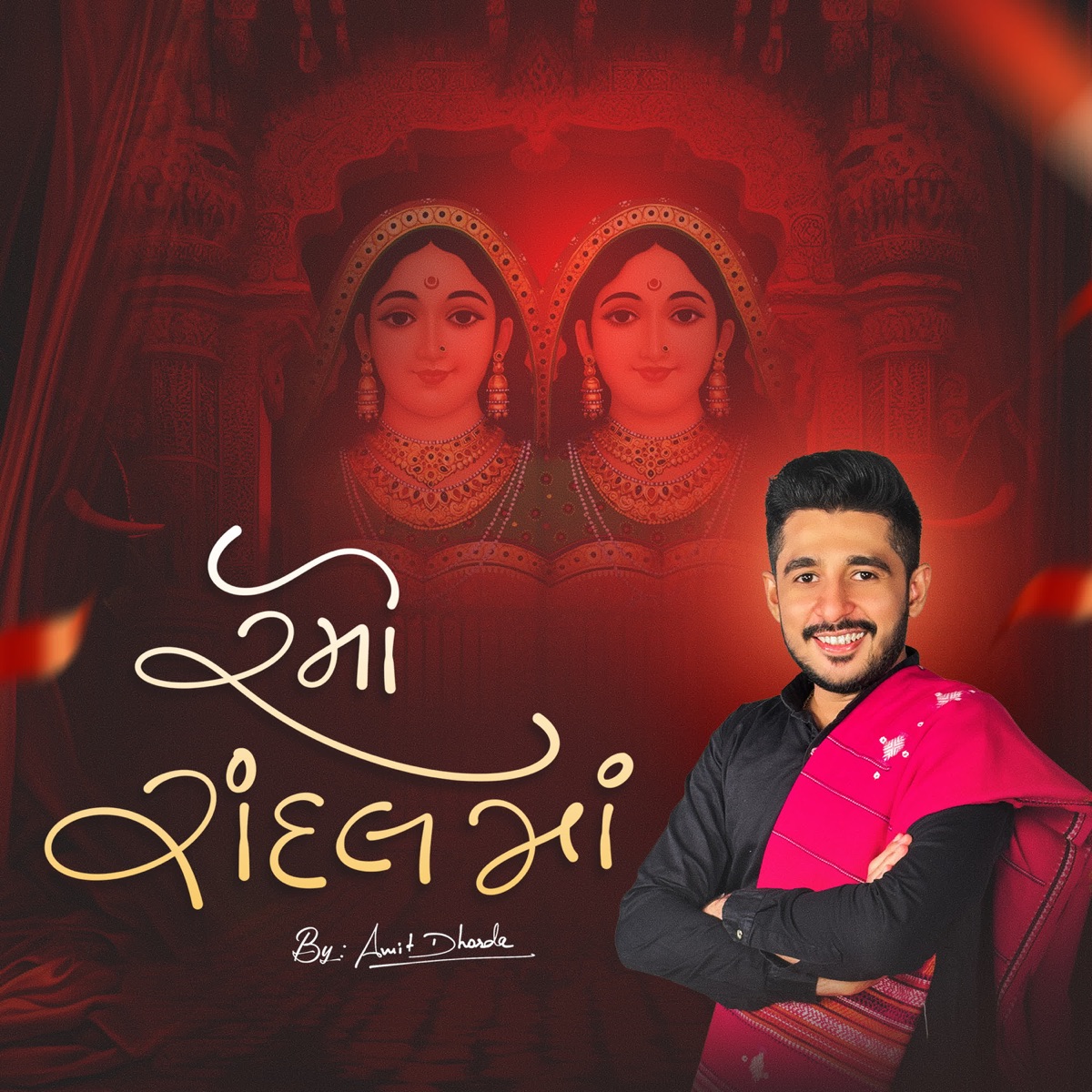 Ramo Randal Maa - Single by Amit Dhorda album cover