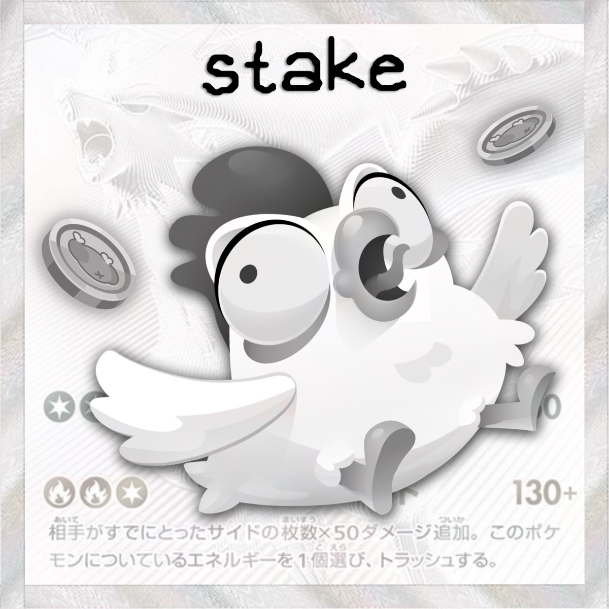 stake - Single by dsa & paga album cover