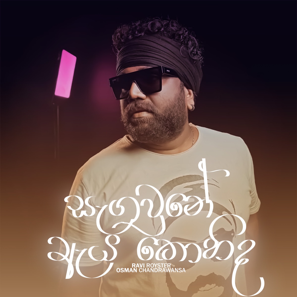 Sangawune Eya Kohida (feat. Osman Chandrawansa) - Single by Ravi Royster album cover