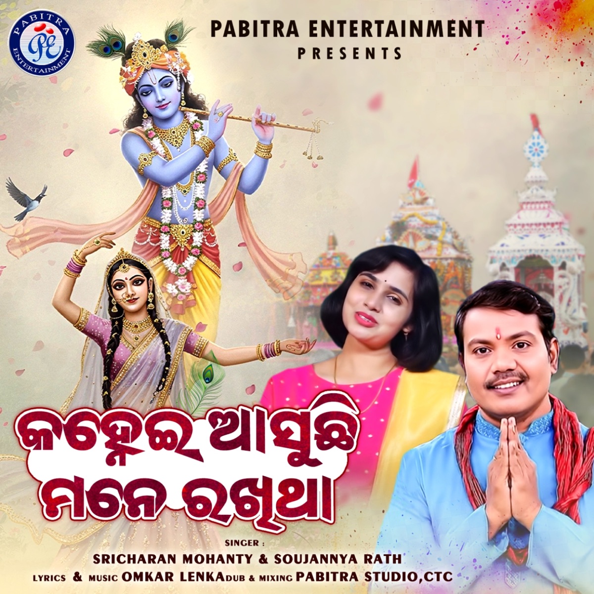Kanhei Asuchhi Mane Rakhitha - Single by Sricharan Mohanty & Soujannya Rath album cover