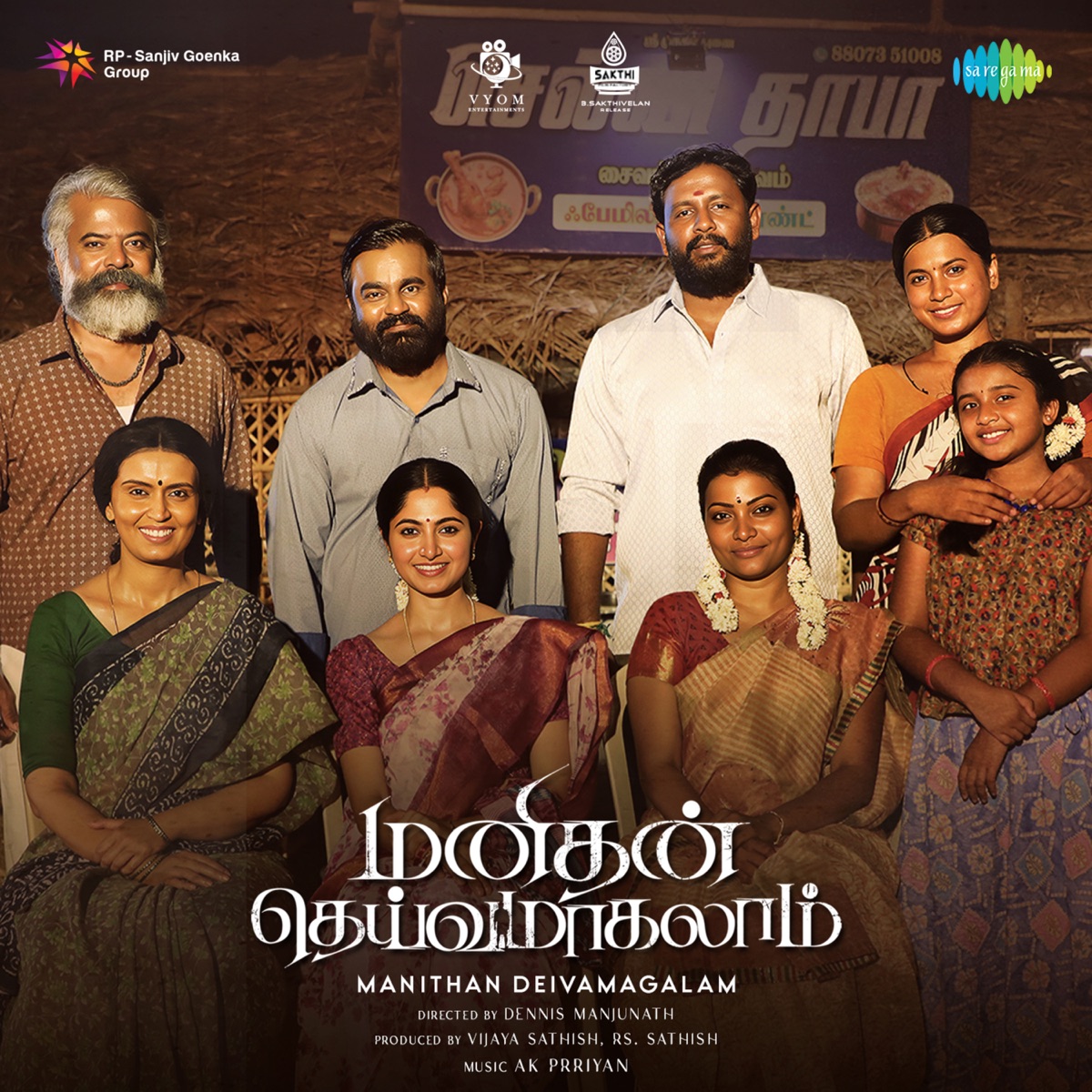 Manithan Deivamagalam (Original Motion Picture Soundtrack) - EP by AK Prriyan, M.U.V.I., Vignesh Ramakrishna & S V MALAI album cover