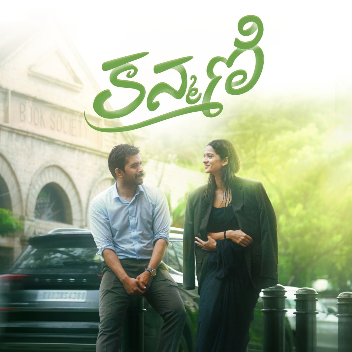Kanmani - Single by Raghothama N S, Rajat Hegde & V Gopinath album cover