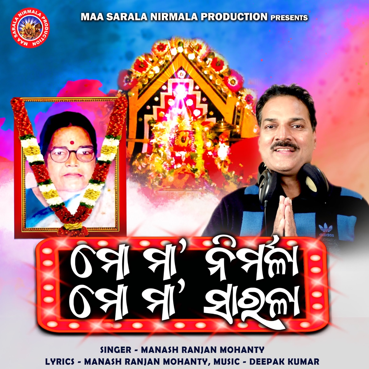 Mo Maa Nirmala Mo Maa Sarala - Single by Manash Ranjan Mohanty album cover