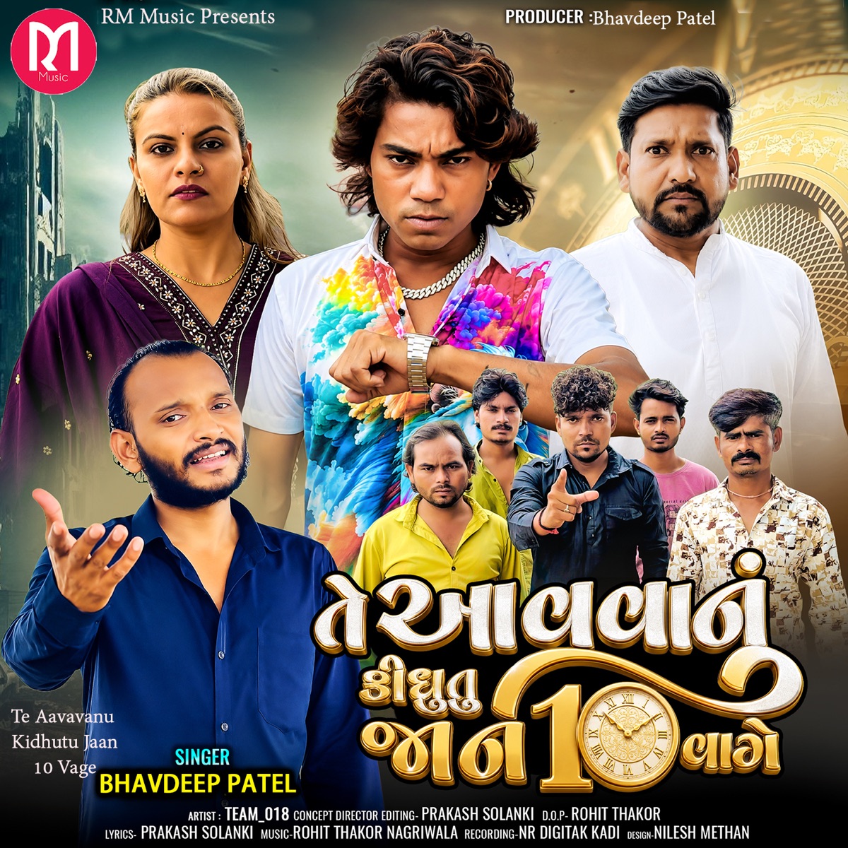 Te Aavavanu Kidhutu Jaan 10 Vage - Single by Bhavdeep Patel album cover