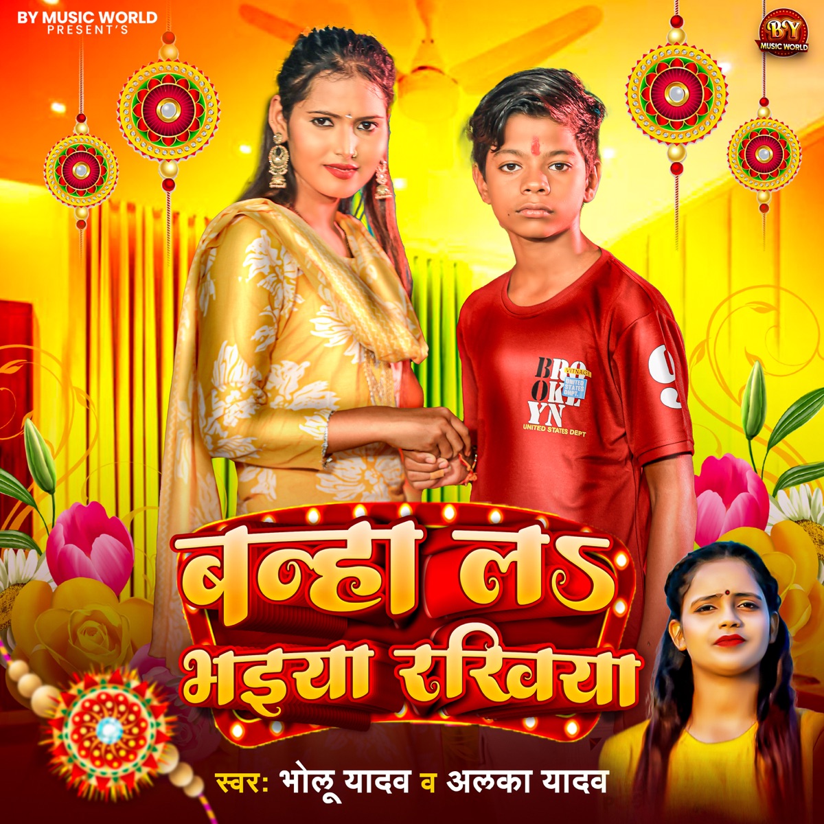 Banha La Bhaiya Rakhiya - Single by Bholu Yadav & Alka yadav album cover