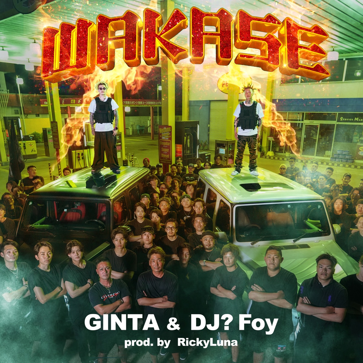 Wakase - Single by GINTA & DJ? Foy album cover