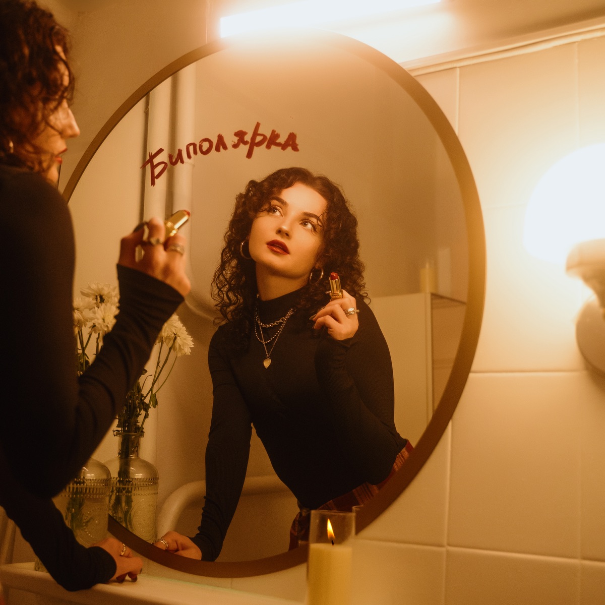 Биполярка - Single by КУЧЕР album cover