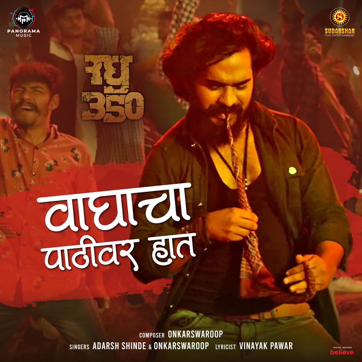 Waghacha Pathiwar Hath (From "Raghu 350") - Single by Adarsh Shinde, Onkarswaroop & Vinayak Pawar album cover