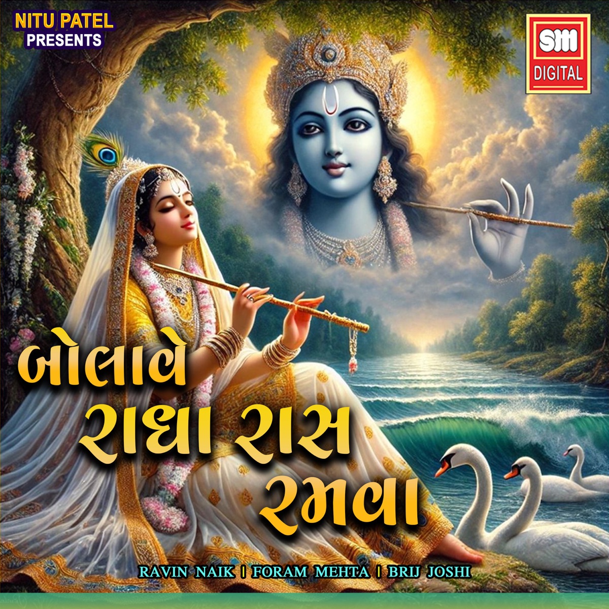 બોલાવે રાધા રાસ રમવા - Single by Ravin Naik, Foram Mehta, Brij Joshi & Sanat Pandya album cover