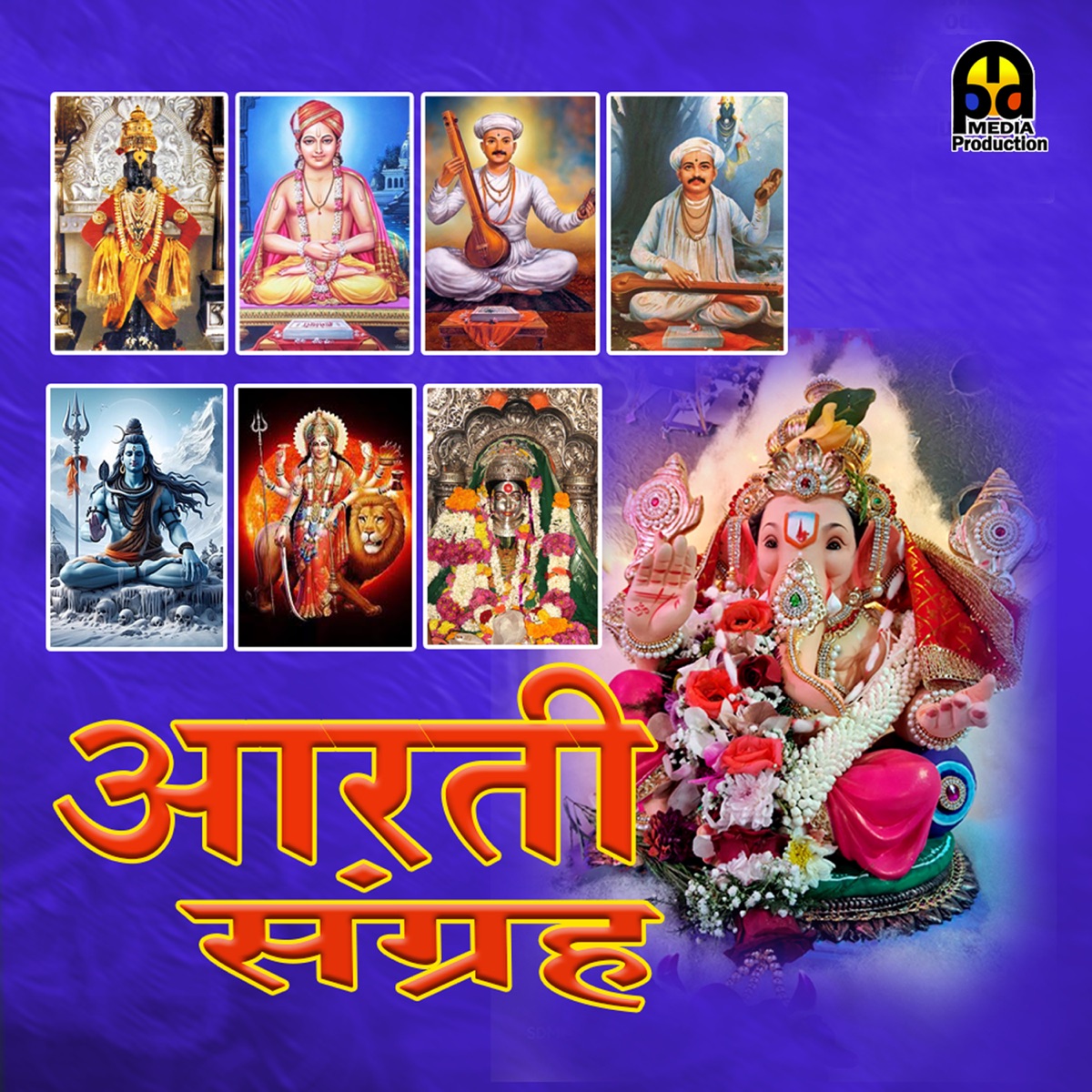 Aarti Sangrah by Kalyani Salunke album cover