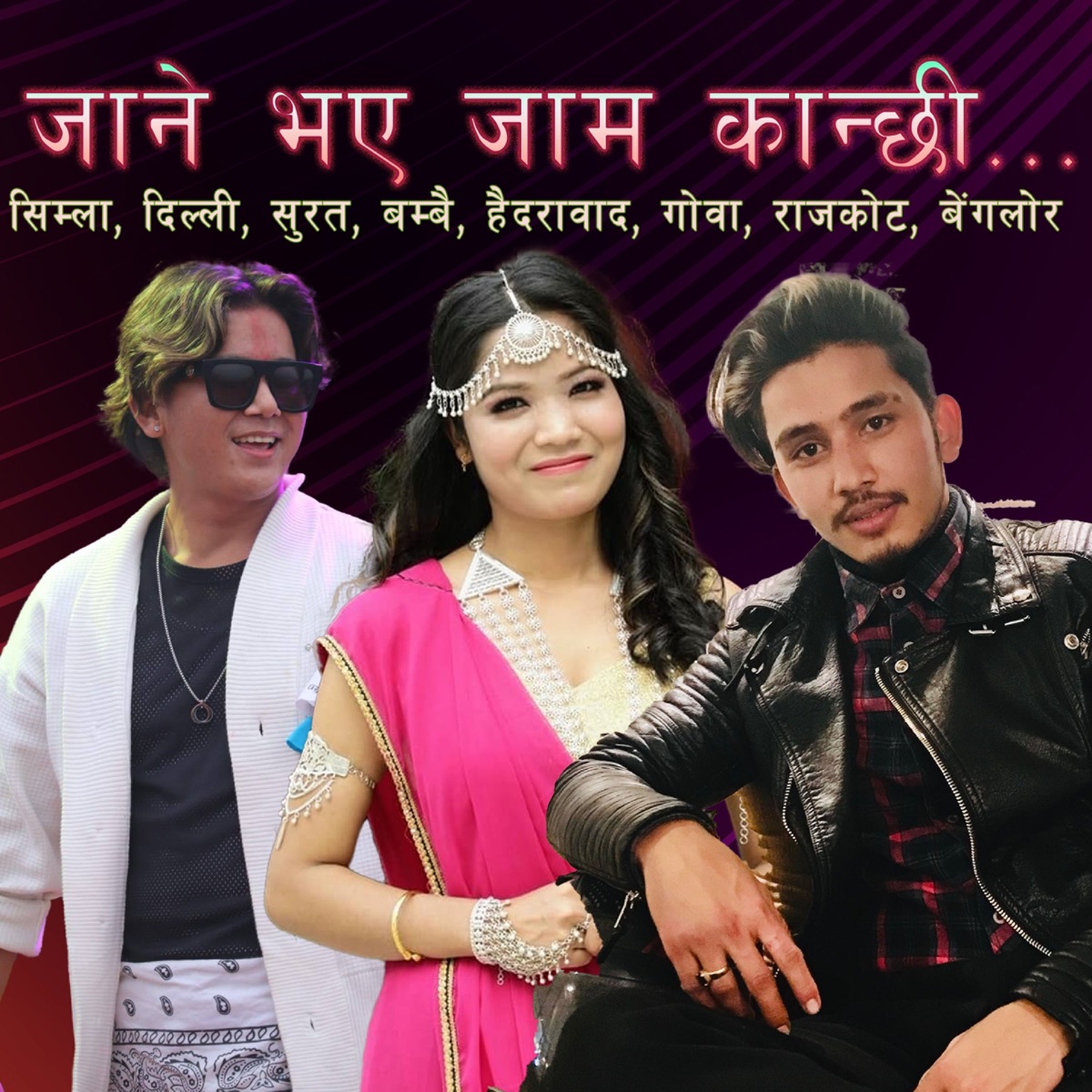 Jane bhaya jam kanchhi - Single by Gopal Nepal GM album cover