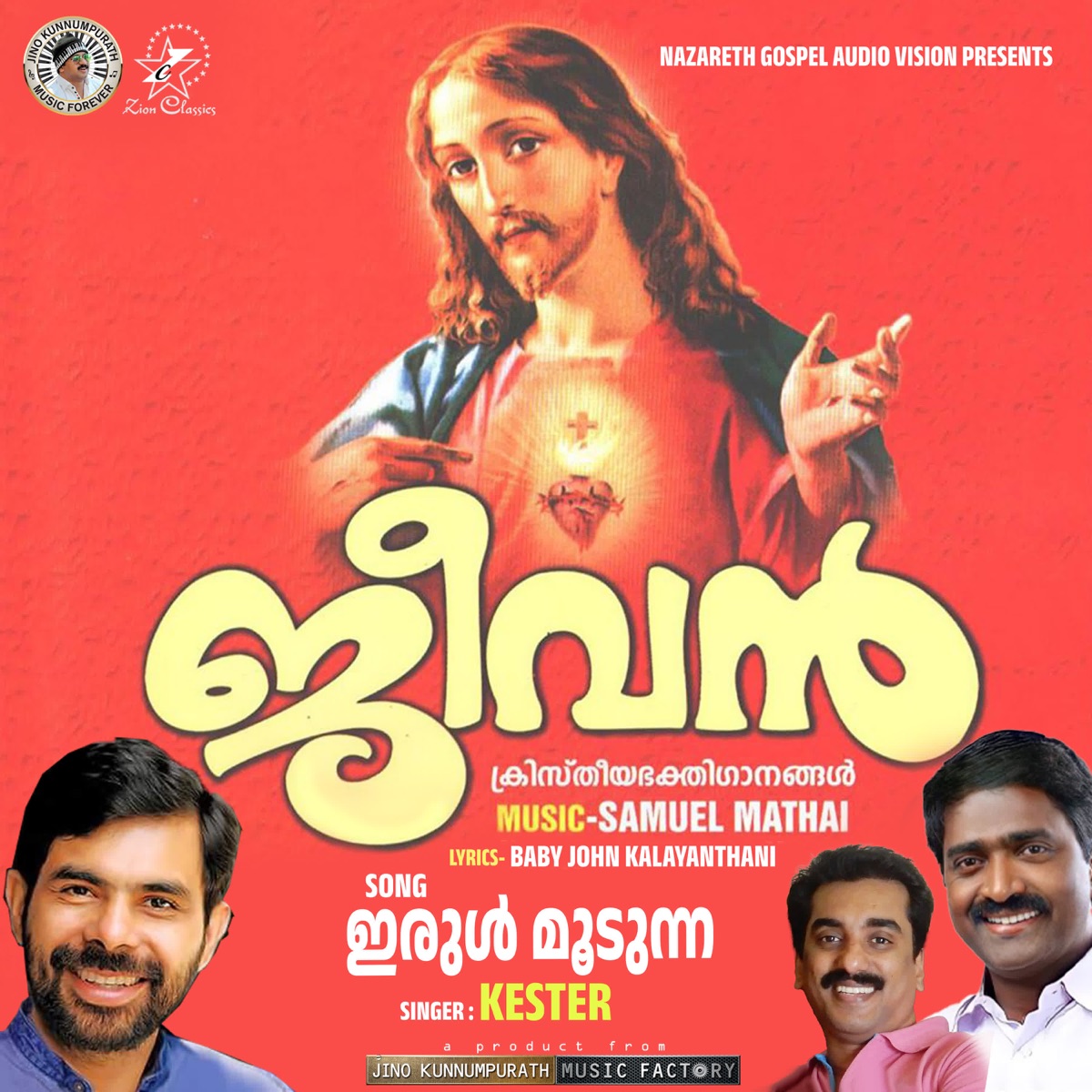 Irul Moodunna Veedhiyil (Jeevan) - Single by Kester album cover