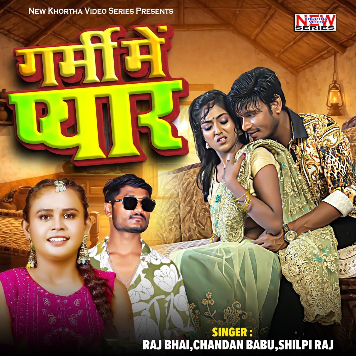 Garmi Me Pyar - Single by Raj Bhai, Chandan Babu & Shilpi Raj album cover