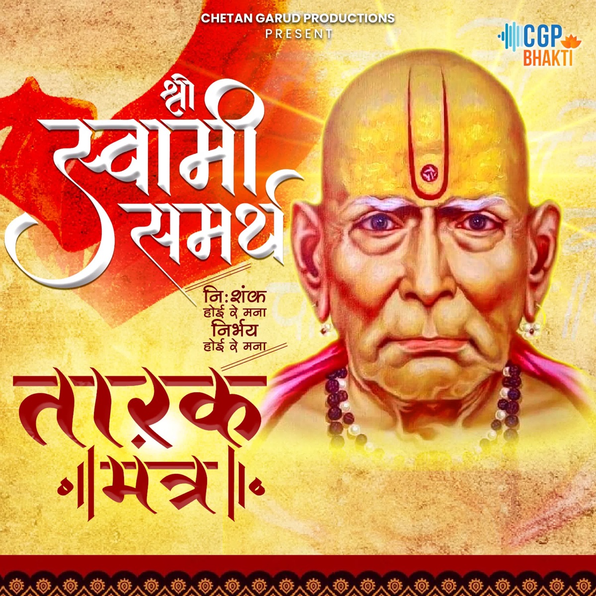 Tarak Mantra - Nishank Hoi Re Mana Nirbhaya Hoi Re Mana - Single by Shubhangi Kedar album cover