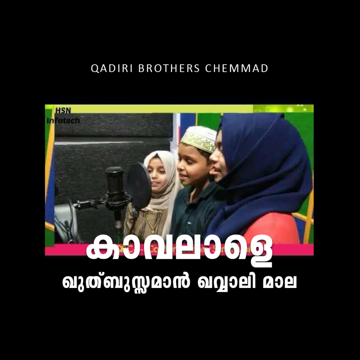 Kavalale Quthbuzzaman Qawwali Mala - Single by Qadiri Brothers Chemmad album cover