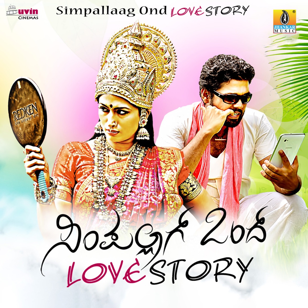 Simpallaag Ond Love Story (Original Motion Picture Soundtrack) by Bharath B J album cover