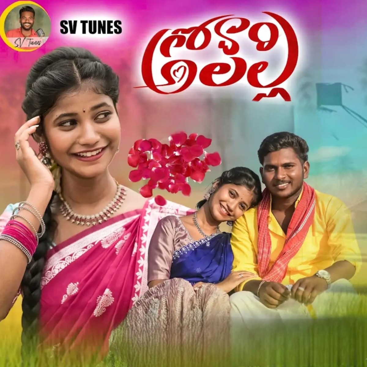 Godari Alalalla - Single by Boddu dilip & Srinidhi Nerella album cover