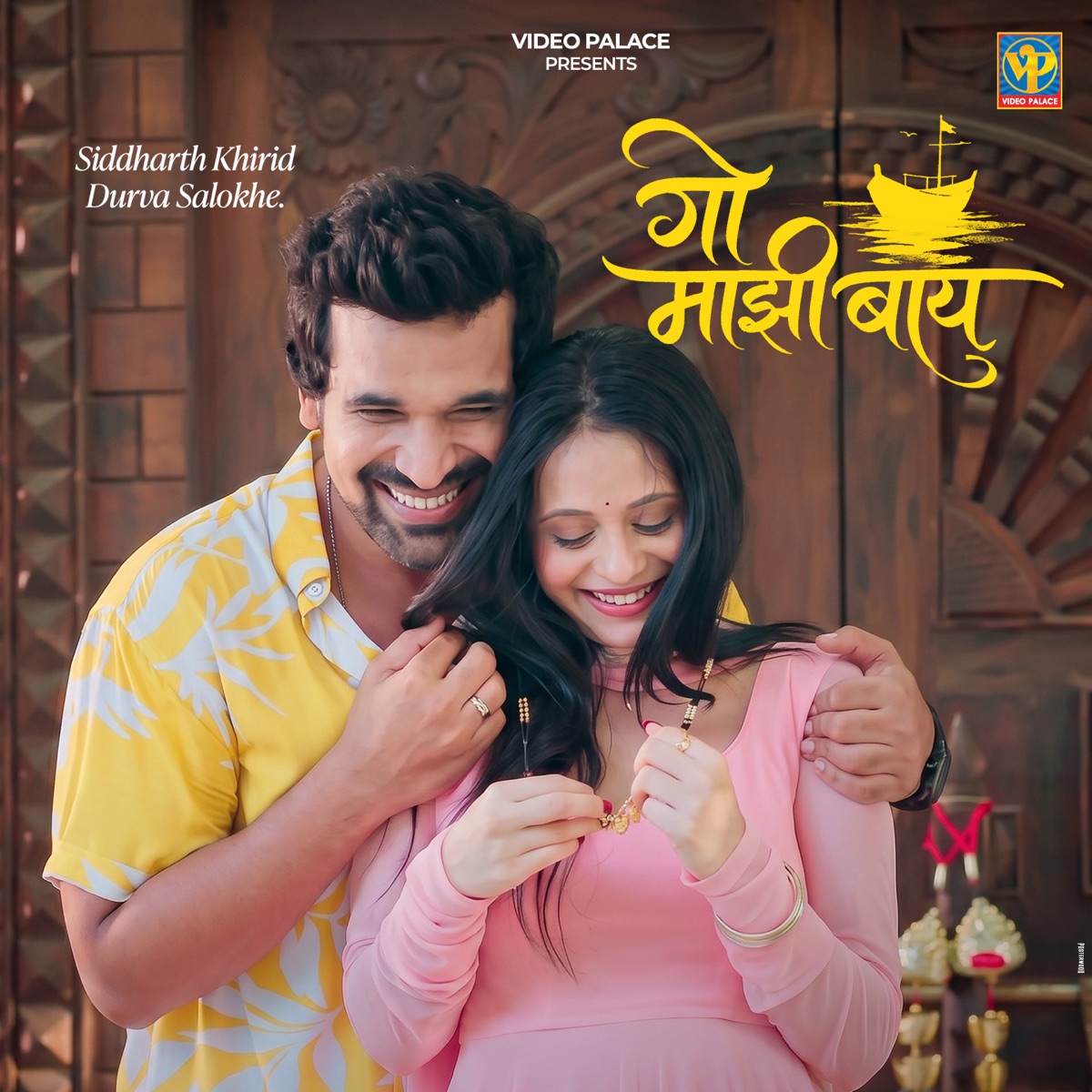 Go Majhi Baay - Single by Keval Walanj, Sagar Janardhan & Sneha Mahadik album cover
