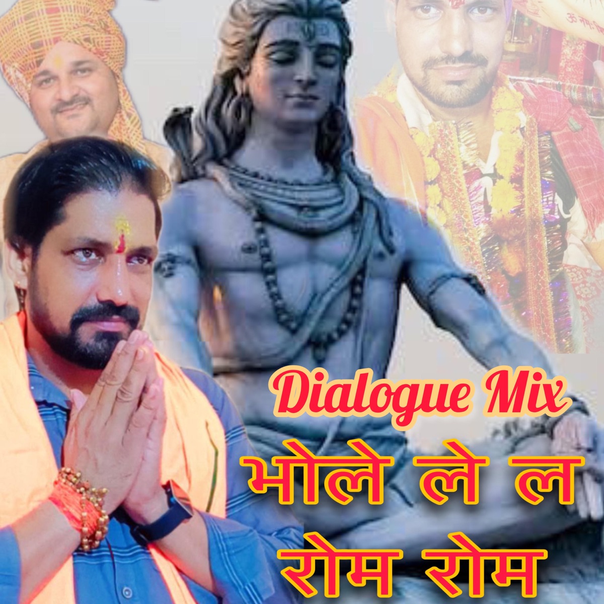 Bhole Le Le Rom Rom (Dialogue Mix) - Single by Dr. Billu Bhati & Harendra Nagar album cover