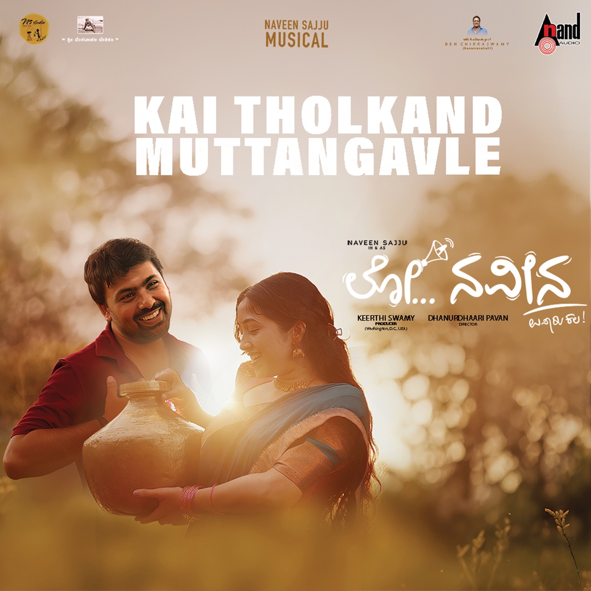 Kai Tholkand Muttangavle (From "Lo Naveena") - Single by Naveen Sajju & Andani Himabashi album cover