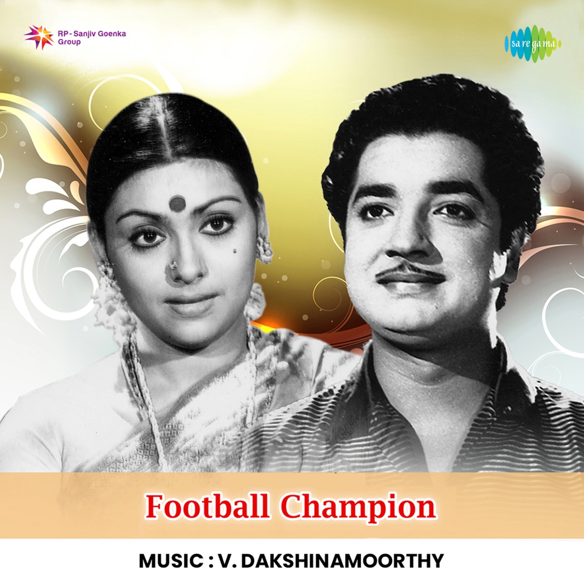 Football Champion (Original Motion Picture Soundtrack) - EP by V. Dakshinamoorthy & Sreekumaran Thambi album cover